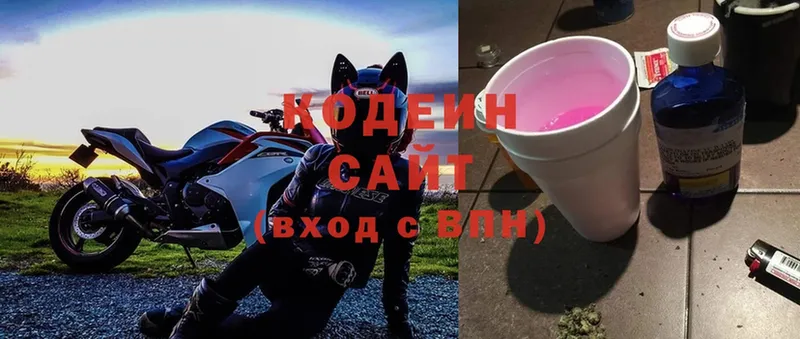 МЕГА рабочий сайт  Почеп  Кодеиновый сироп Lean напиток Lean (лин) 