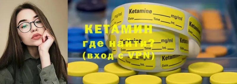 Кетамин ketamine  купить наркотик  Почеп 